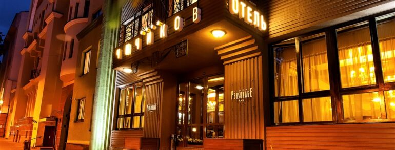 Отель “Чичиков” 4* (Харьков)